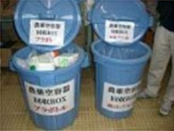 画像：適正処理例