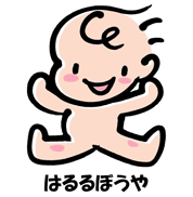 画像:ぱるるぼうや