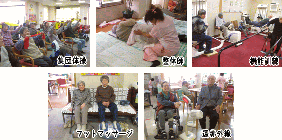 健康器具利用イメージ