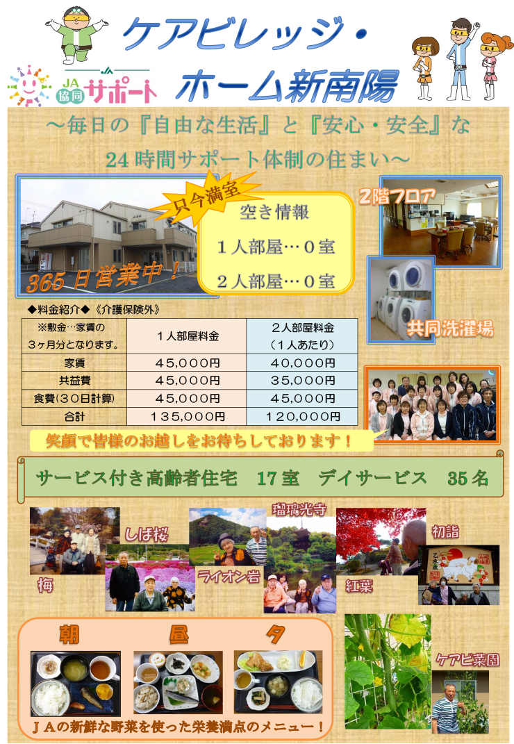 画像：健康器具利用のイメージ