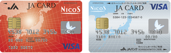 画像：クレジットカード機能付きポイントカード