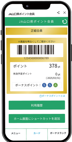 画像：アプリの表示例