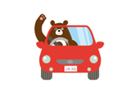 画像：くまと車