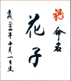 画像：色紙例
