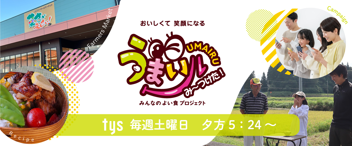 うまいル