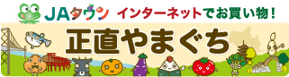 JAタウン