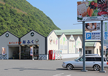 あぐりプラザおふく