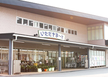 いただきま～と川中店