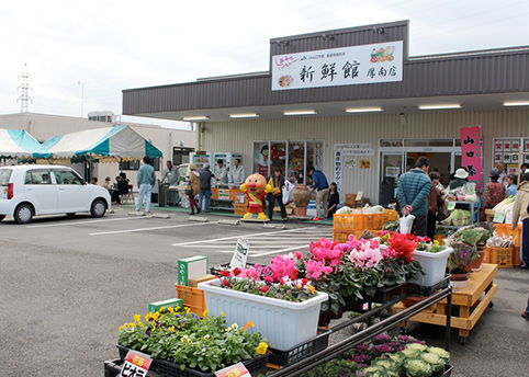 新鮮館厚南店