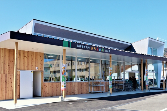 ぶちええ菜山口店