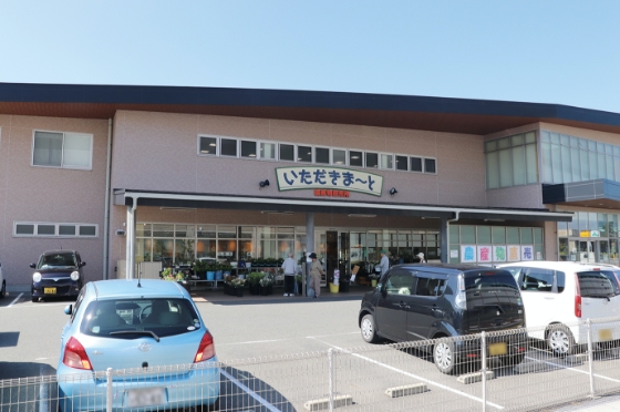 いただきま~と川中店