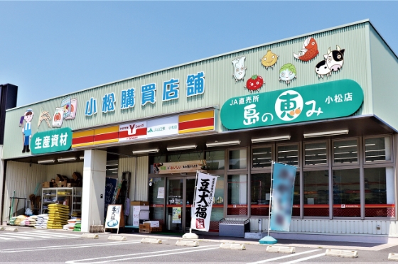 島の恵み小松店