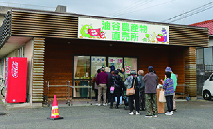 油谷農産物等直売所