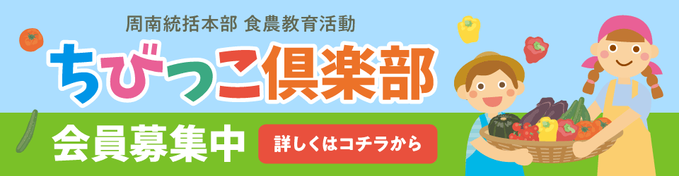 農業体験農園 ハウス倶楽部