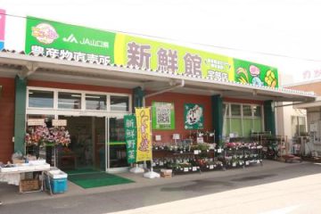 新鮮館宇部店